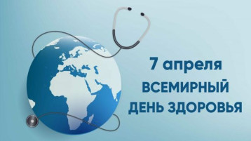 День здоровья - заряд бодрости и позитива День здоровья - заряд бодрости и позитива.