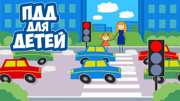 Декада дорожной безопасности детей Декада дорожной безопасности детей.
