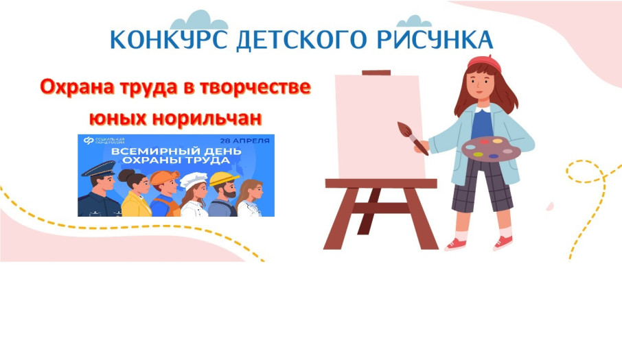 Охрана труда, безусловно, важна Охрана труда, безусловно, важна.